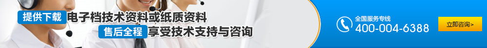 免费下载电子档技术资料或纸质资料终身免费享受技术支持与咨询